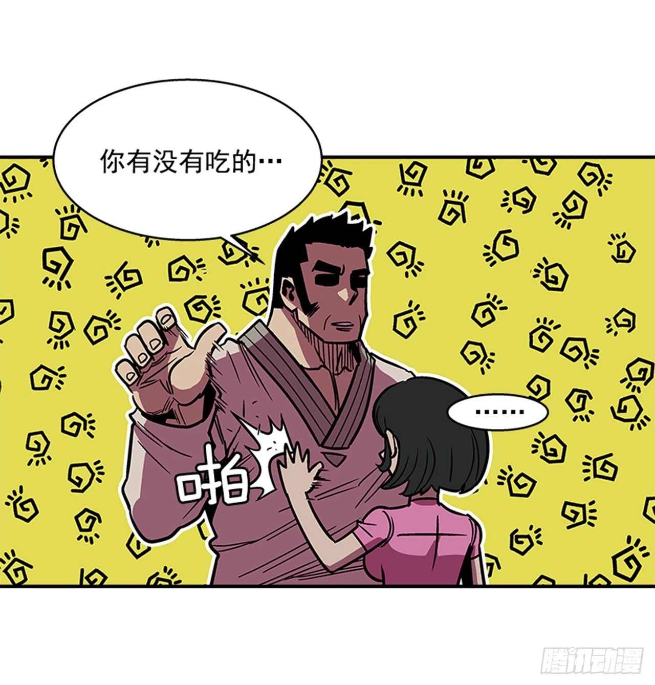 140.你相信命运吗？-第141话