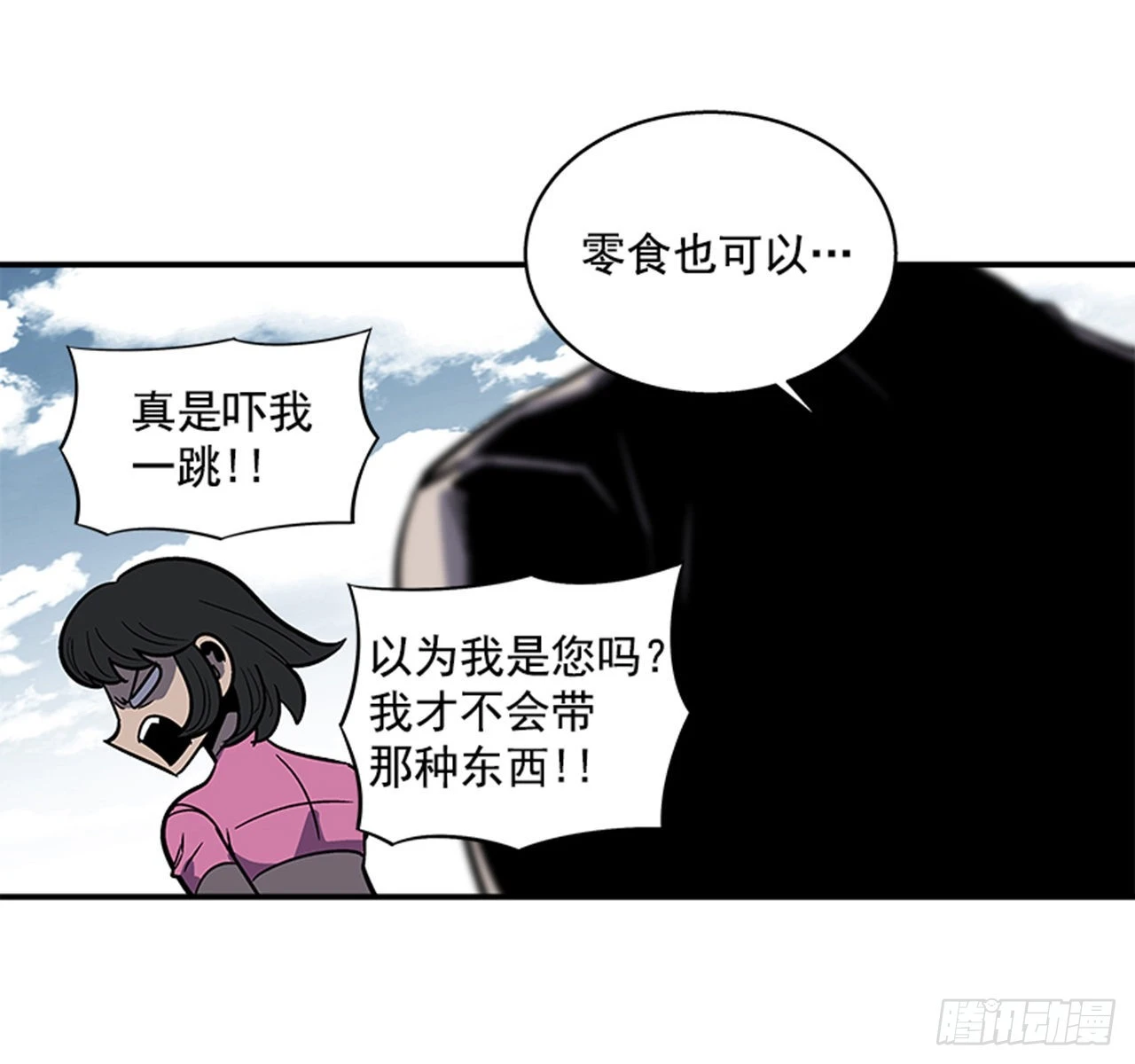 140.你相信命运吗？-第141话