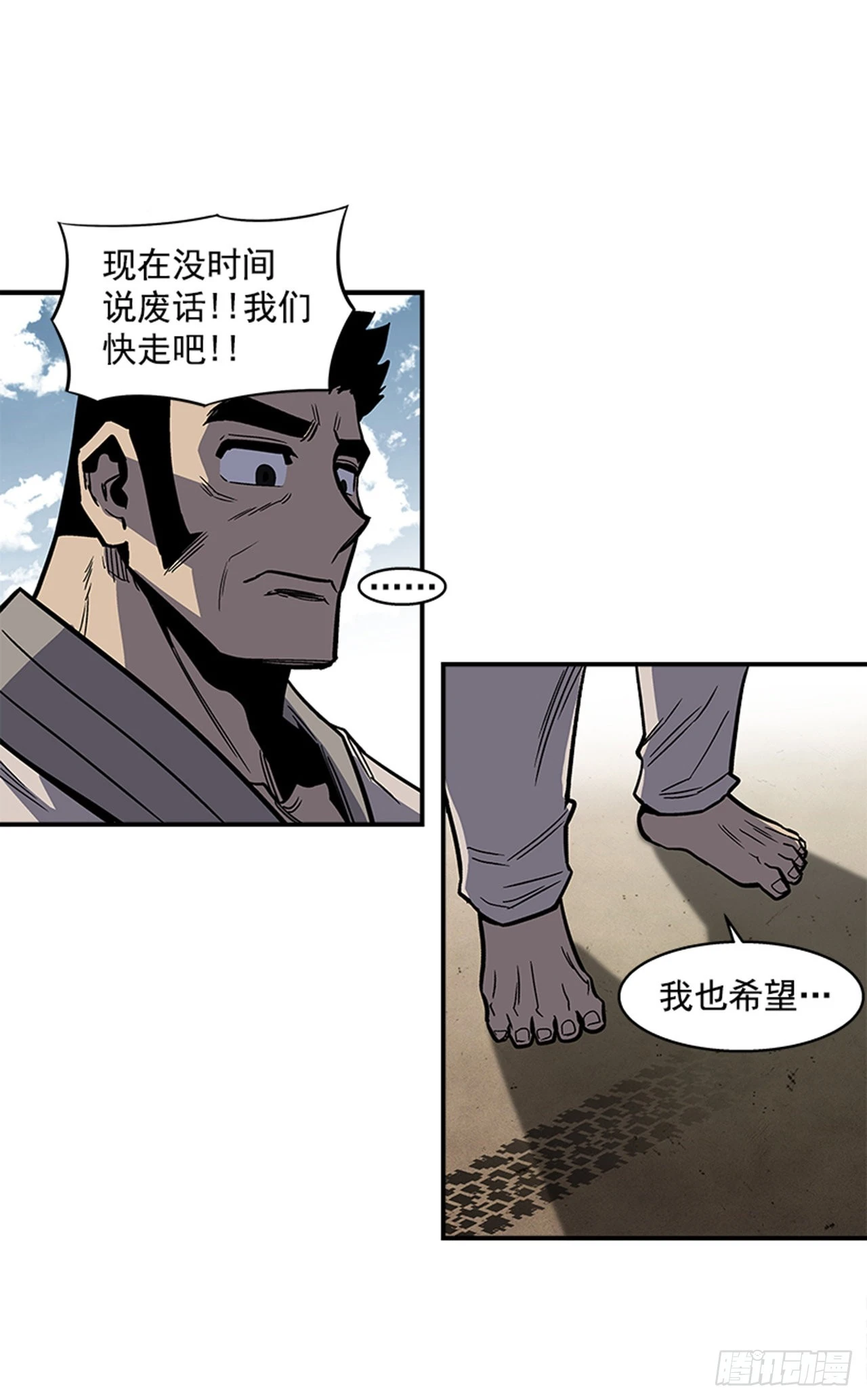 140.你相信命运吗？-第141话