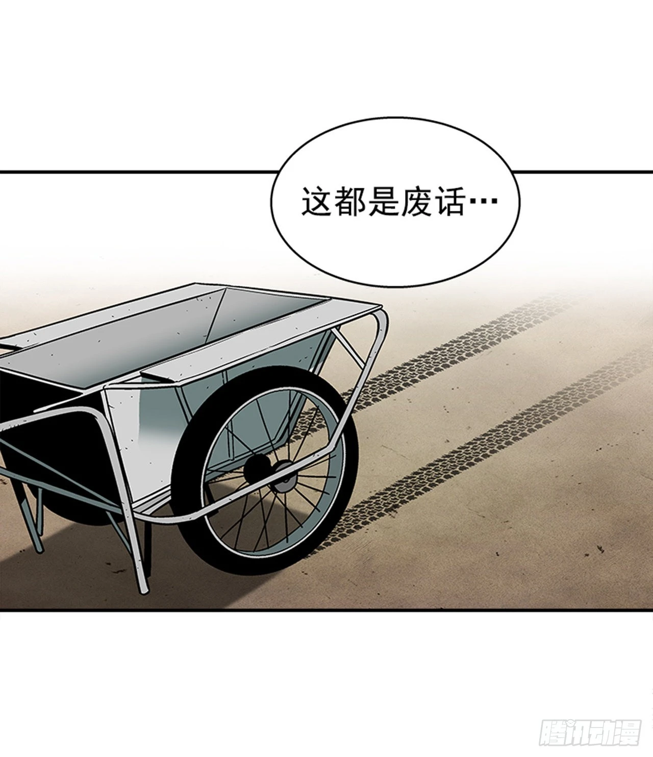 140.你相信命运吗？-第141话