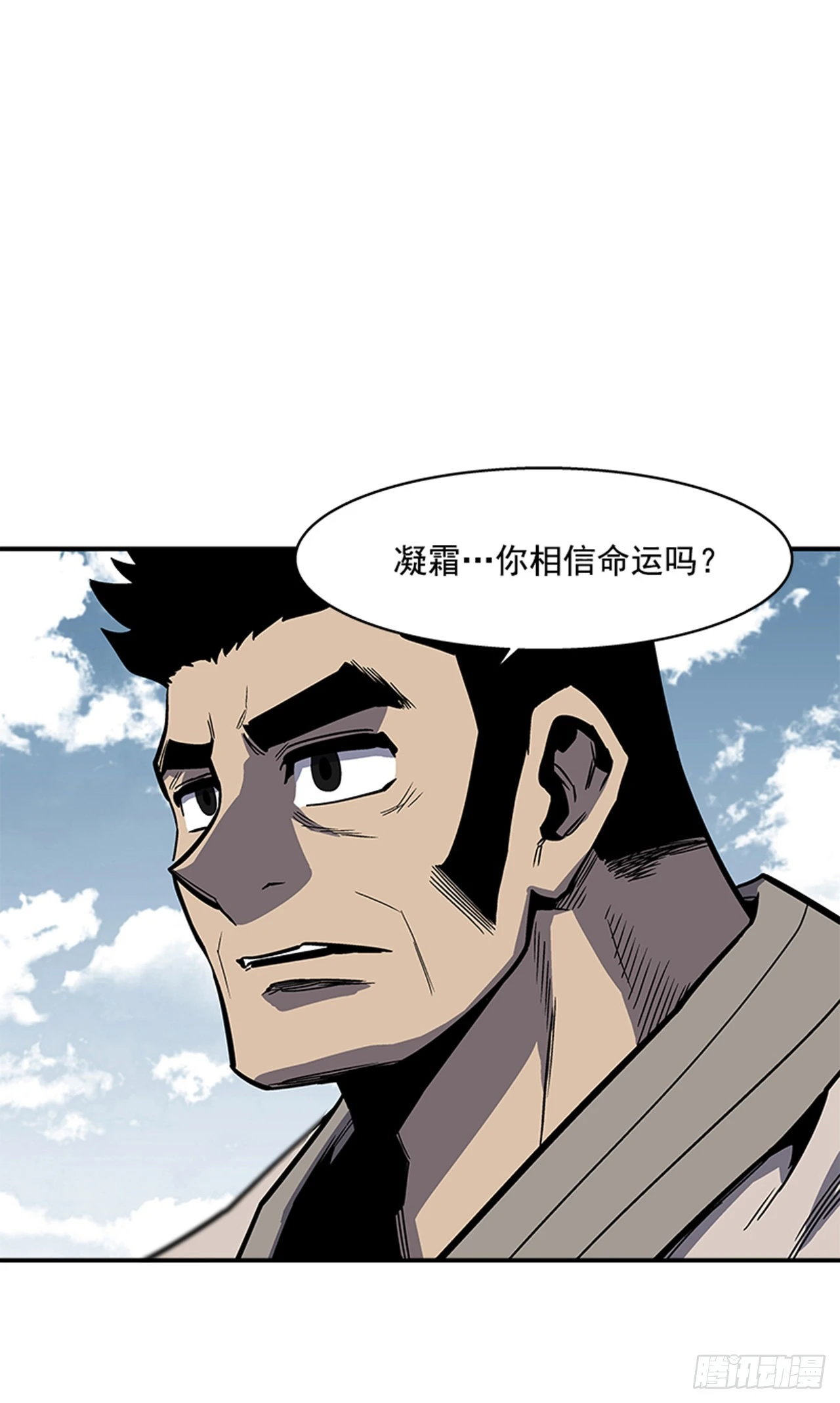 140.你相信命运吗？-第141话