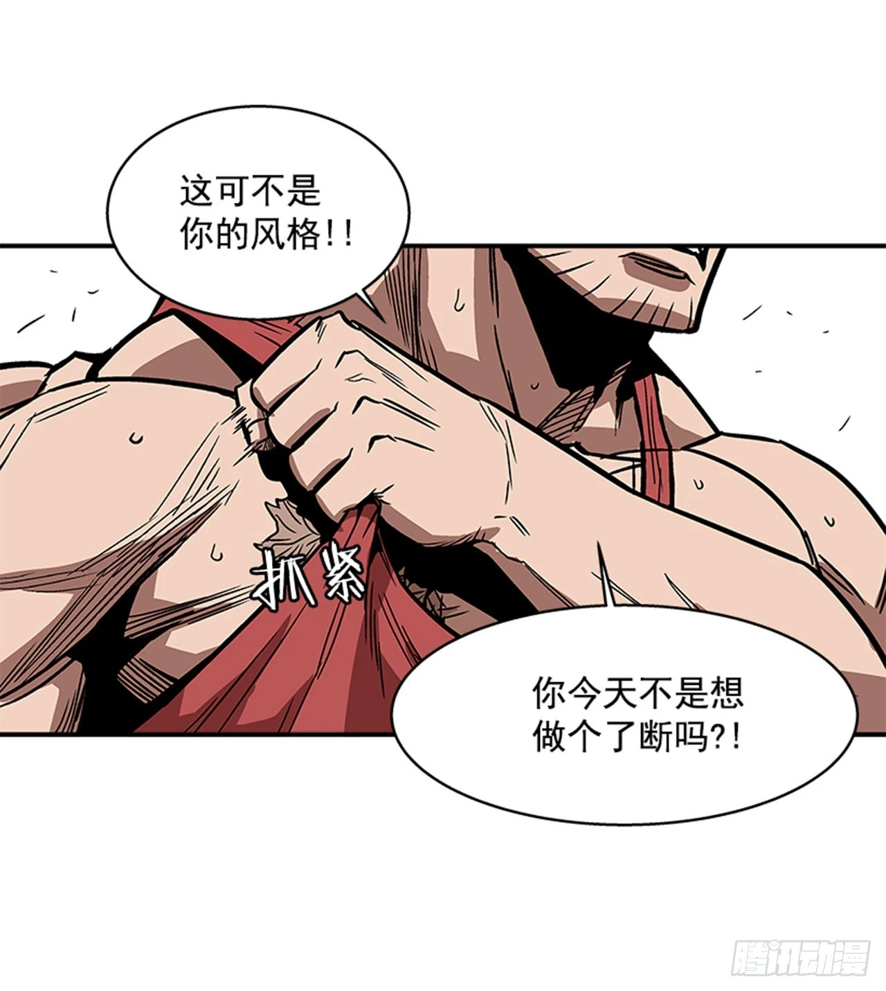 140.你相信命运吗？-第141话