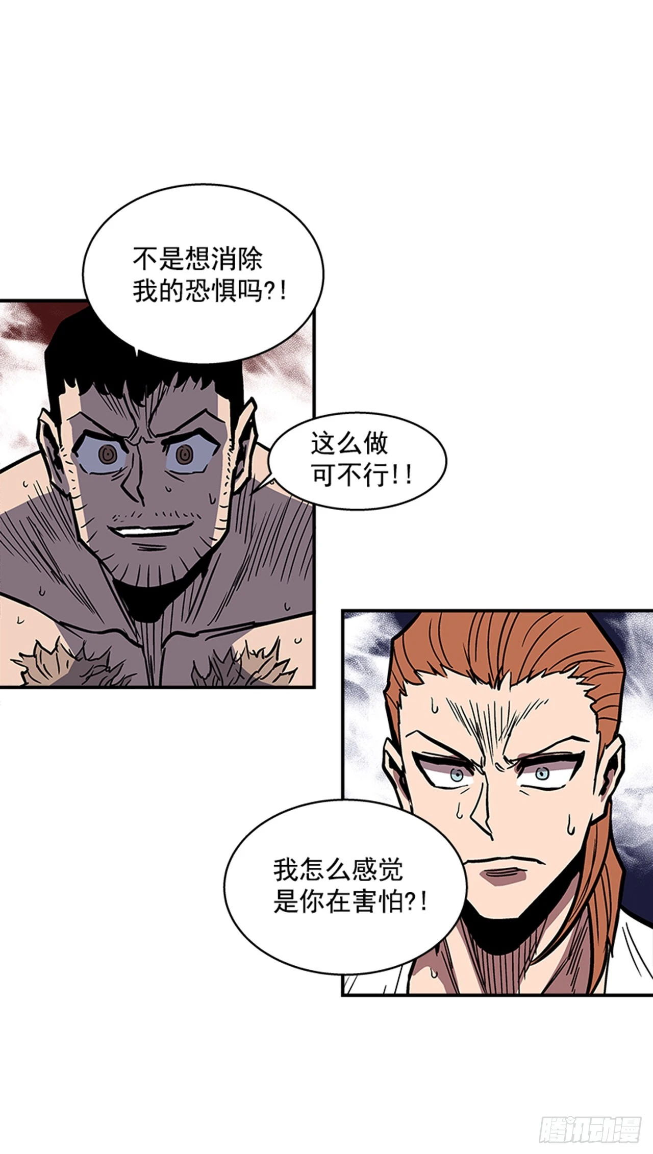 140.你相信命运吗？-第141话