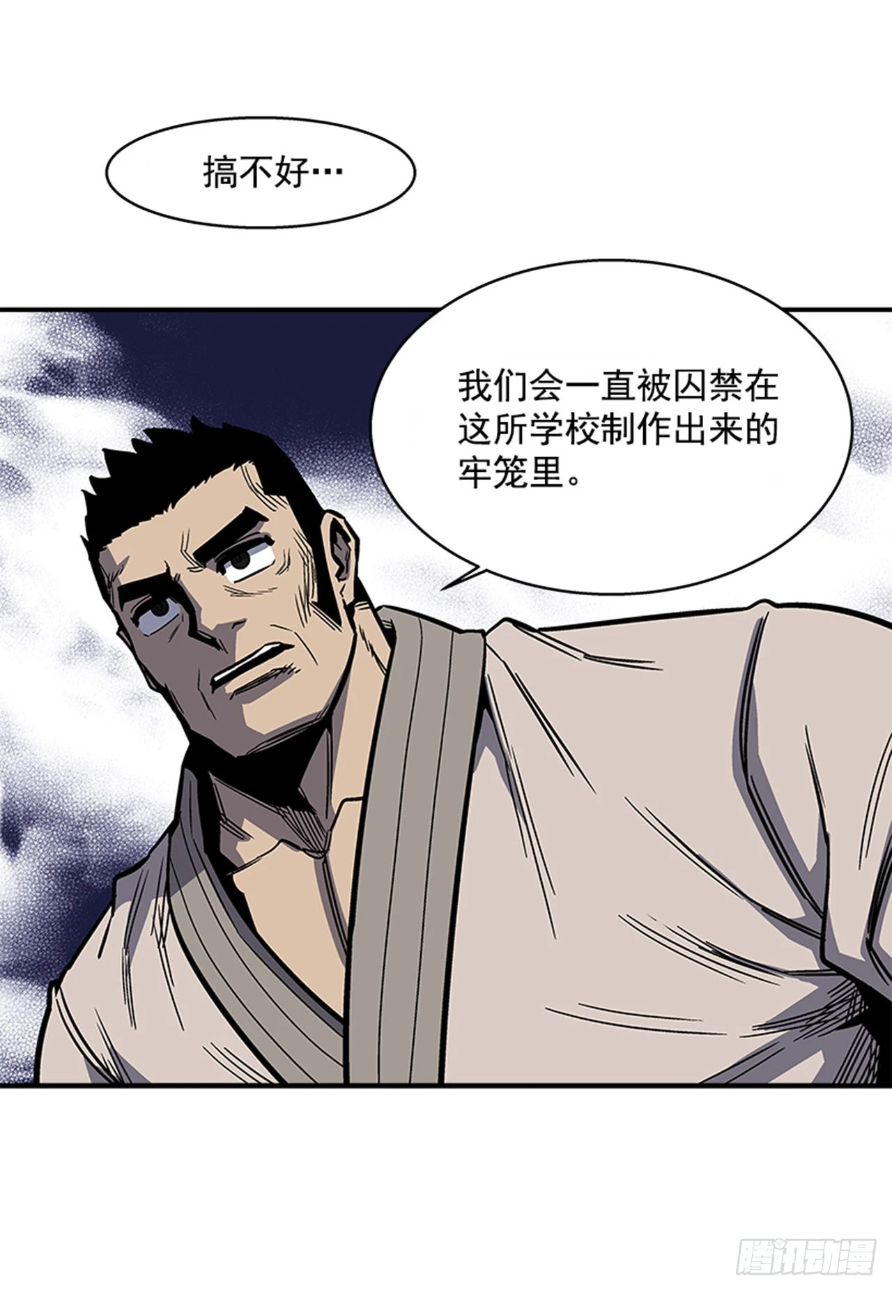 140.你相信命运吗？-第141话