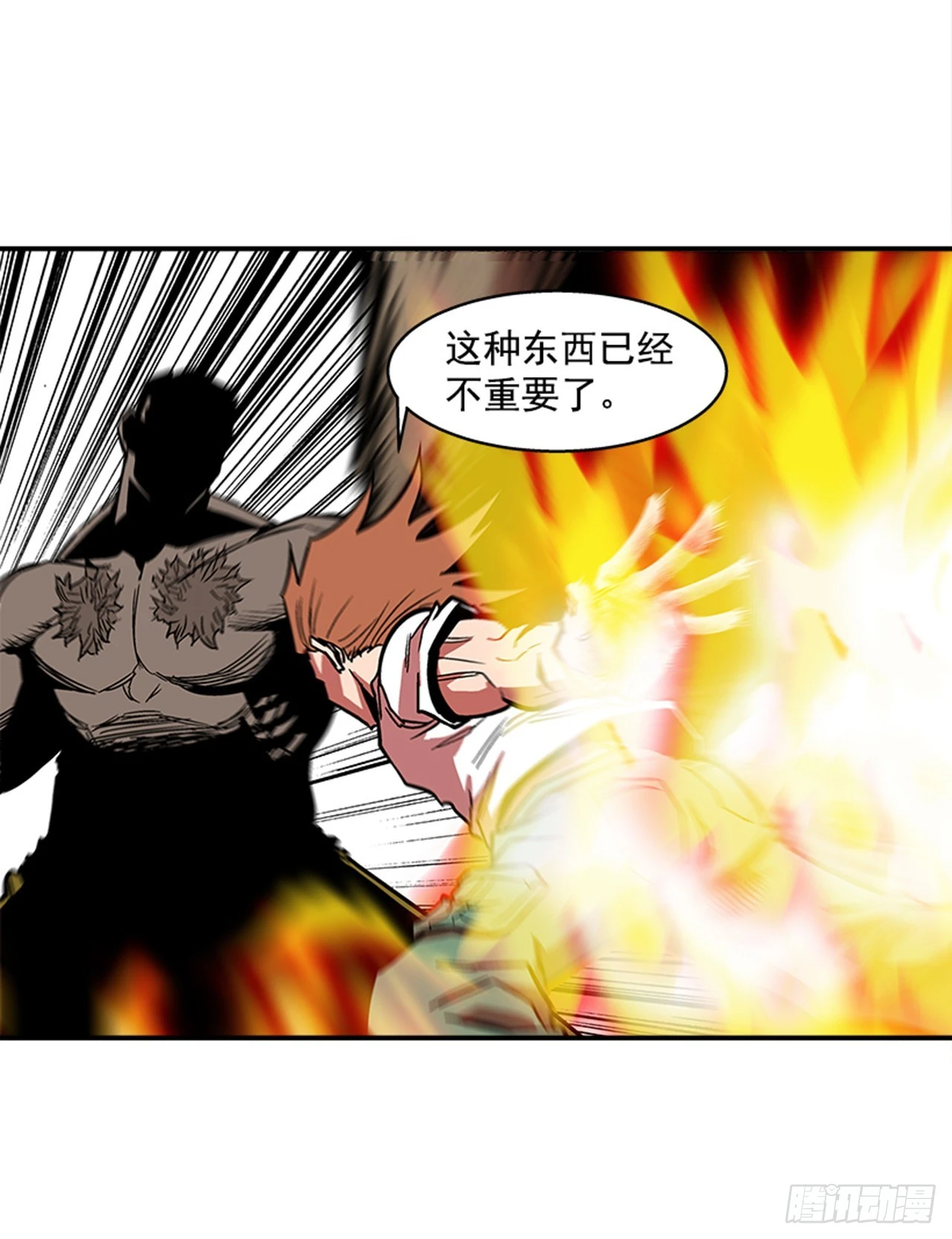 142. 他们还在等我！！-第143话