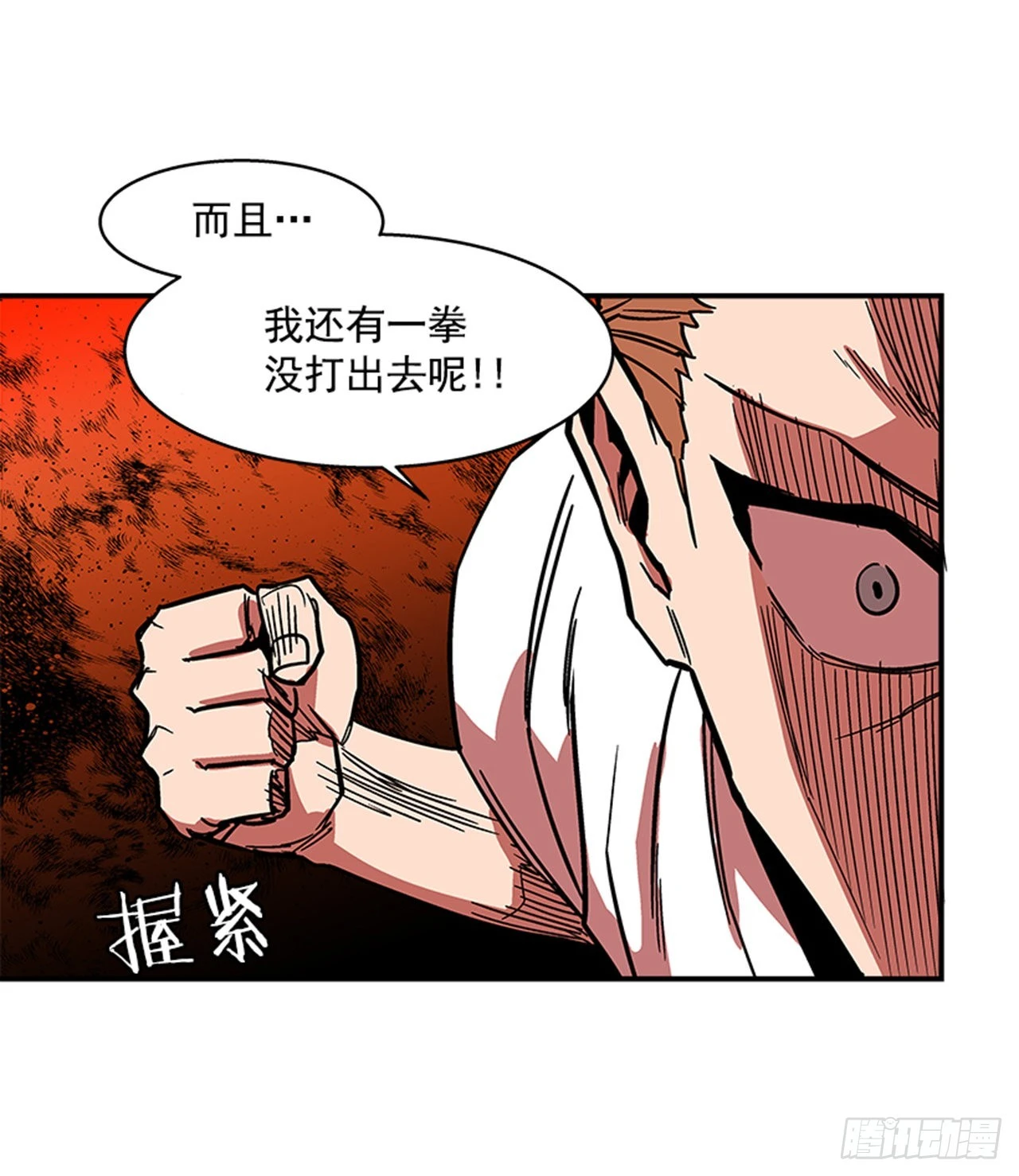 142. 他们还在等我！！-第143话