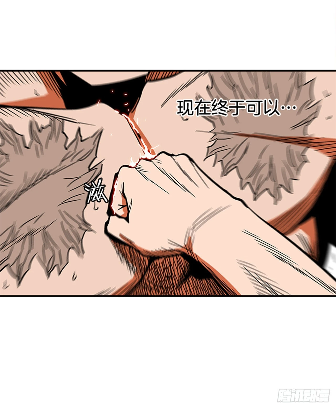 142. 他们还在等我！！-第143话