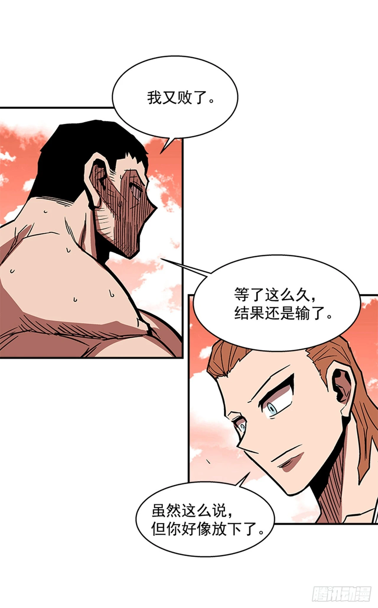 142. 他们还在等我！！-第143话