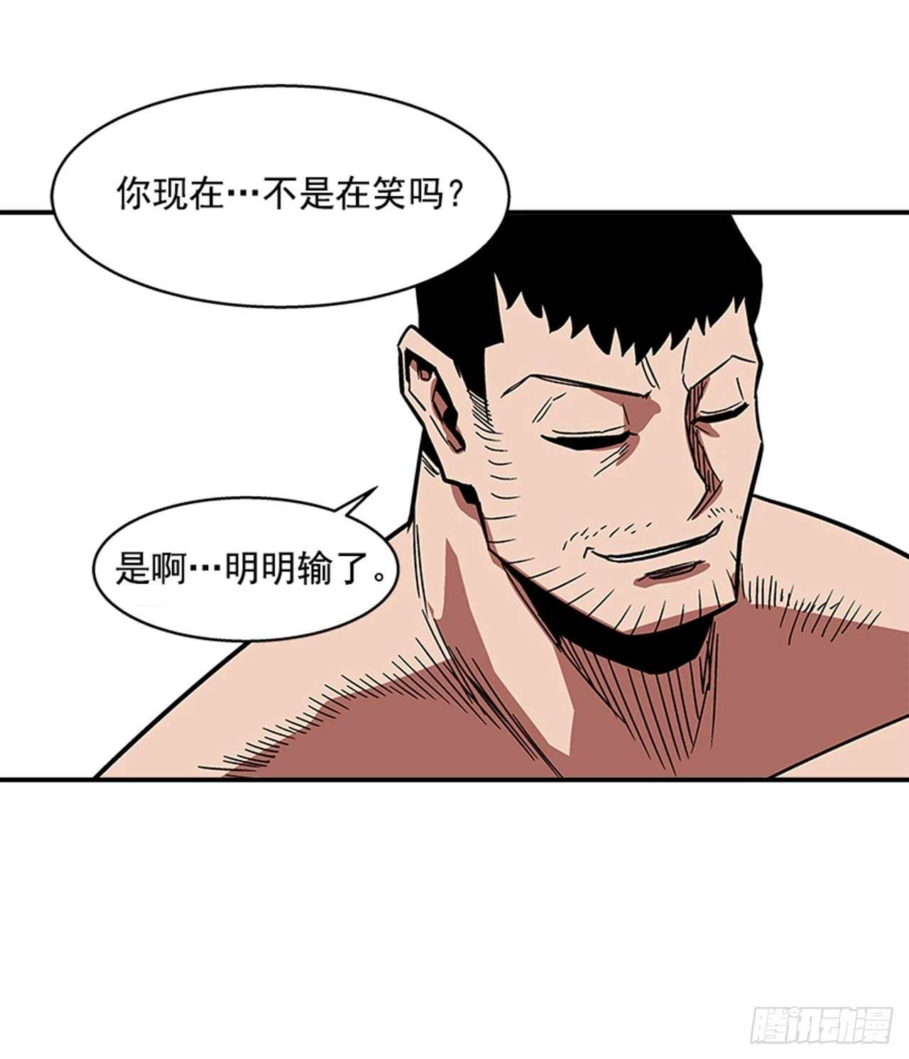 142. 他们还在等我！！-第143话