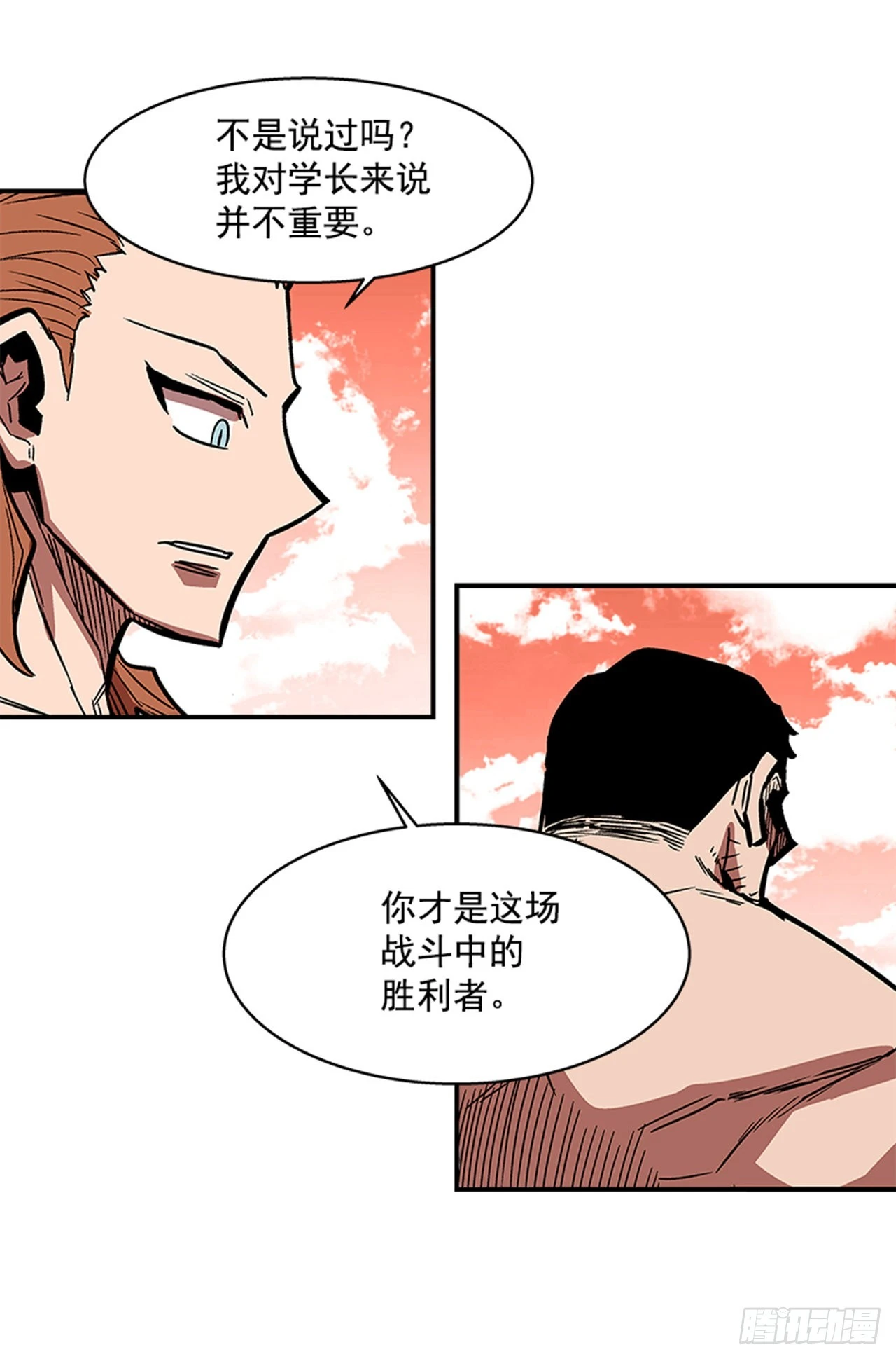 142. 他们还在等我！！-第143话