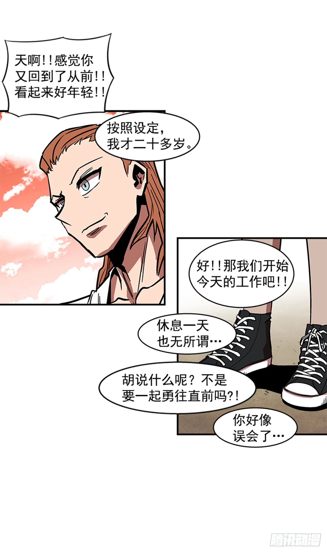 142. 他们还在等我！！-第143话