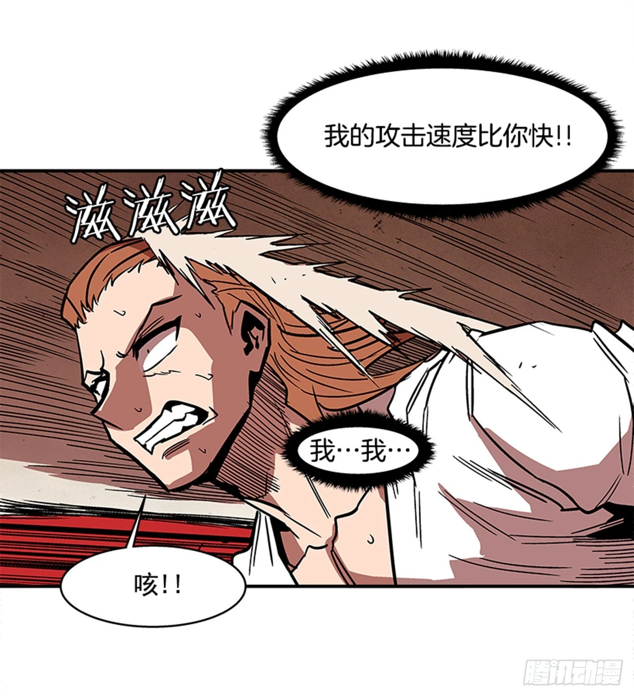 142. 他们还在等我！！-第143话