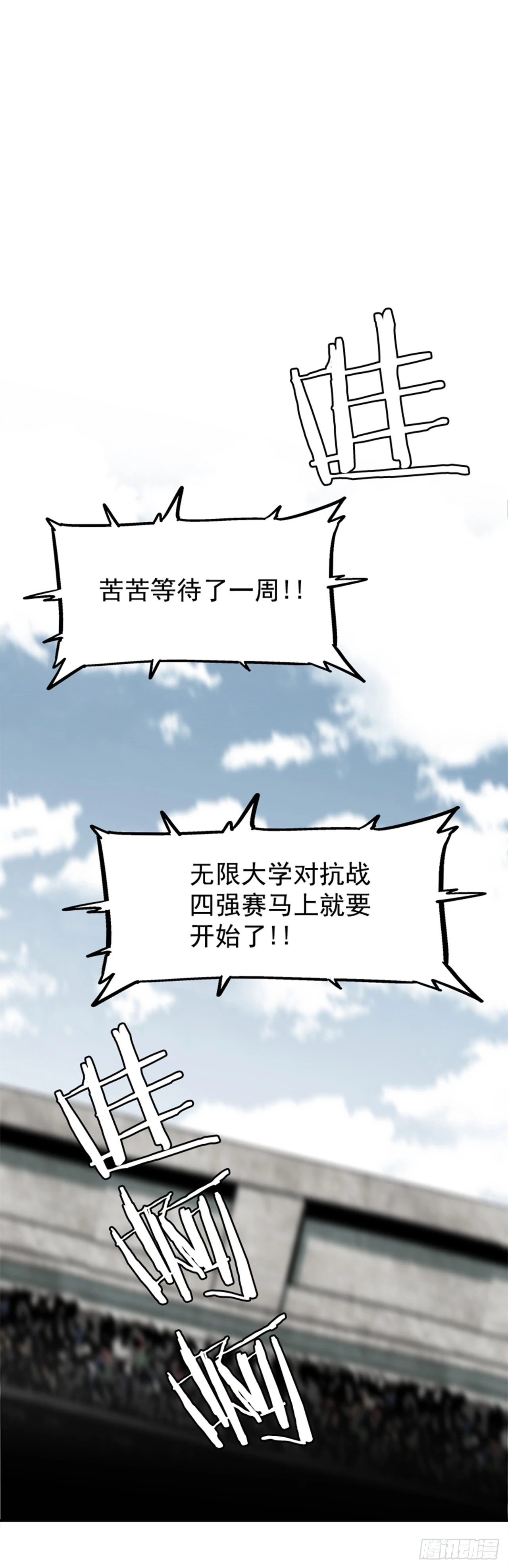 144.最后一次作战-第145话