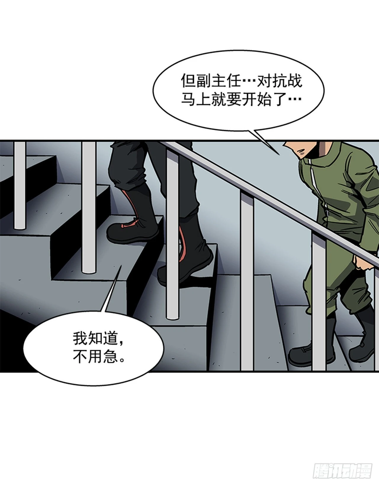 144.最后一次作战-第145话