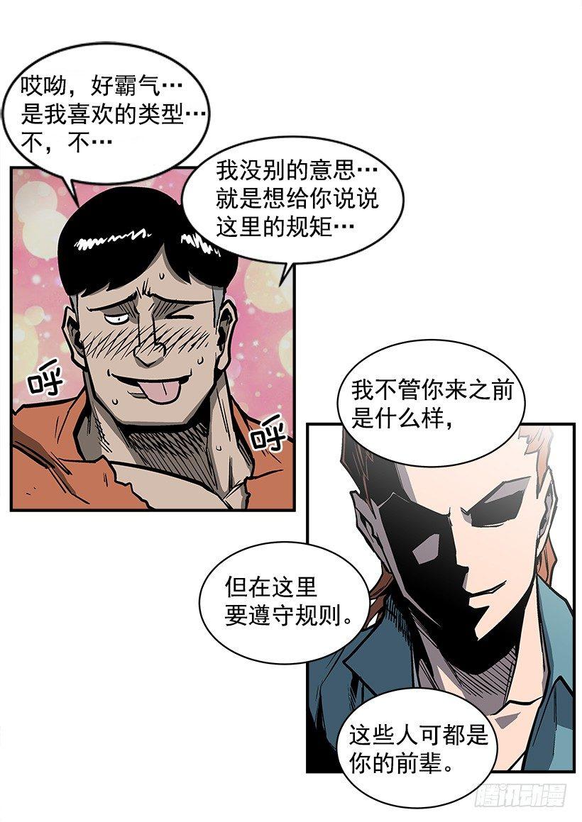 16.新人(1/2)-第17话