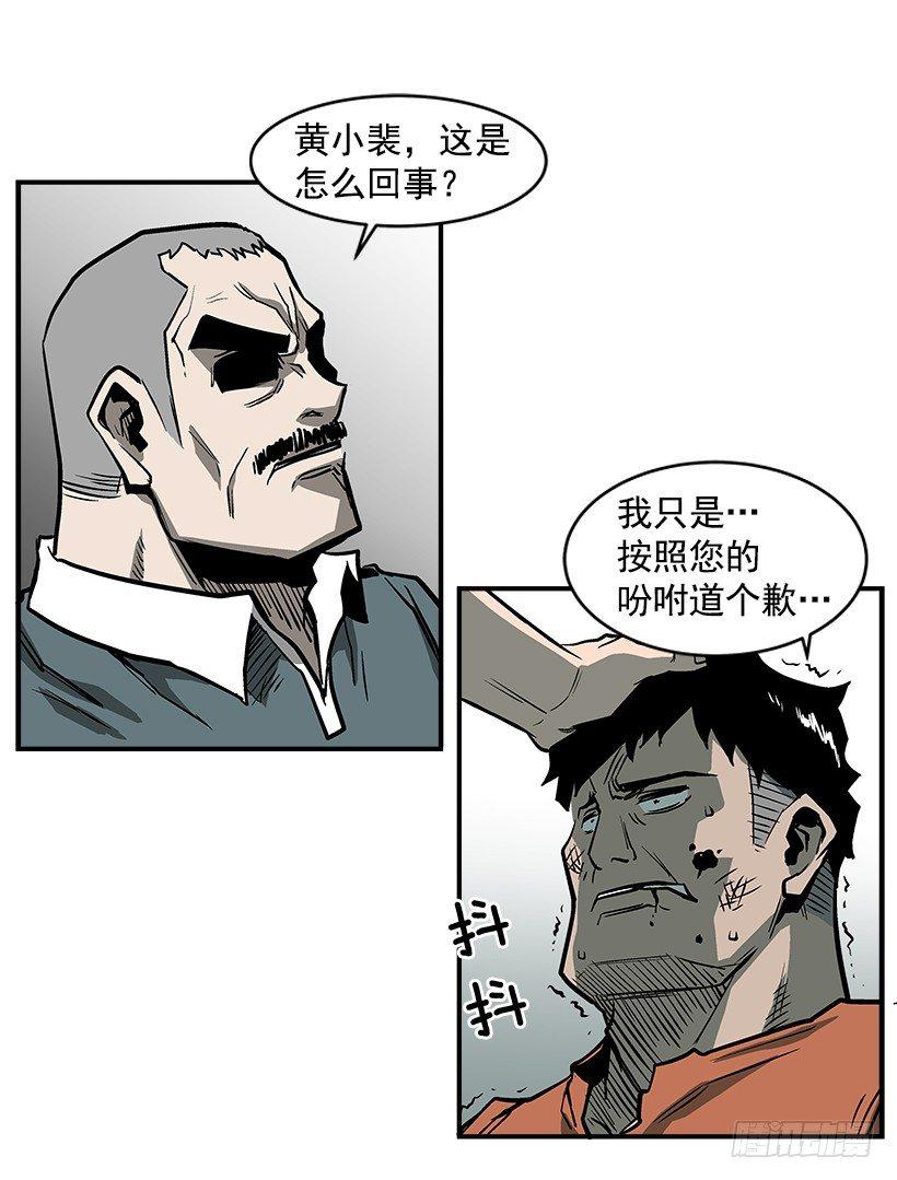 18.我们得谈谈了(1/2)-第19话