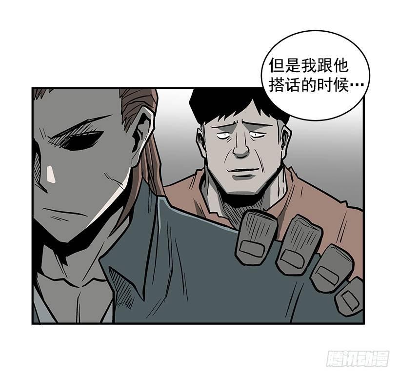 18.我们得谈谈了(1/2)-第19话