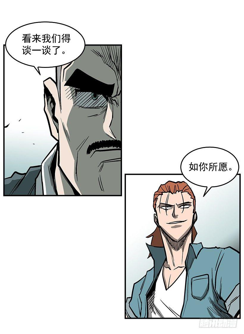 18.我们得谈谈了(1/2)-第19话