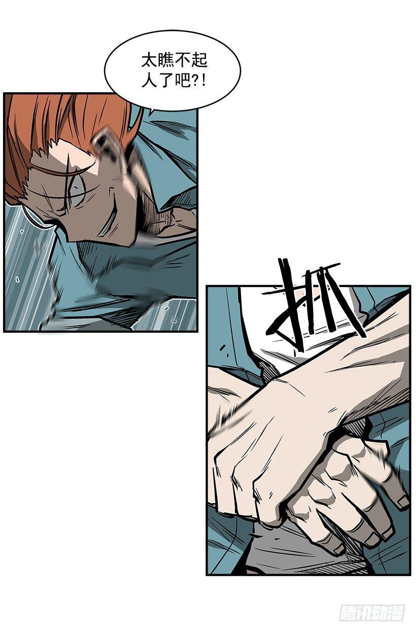 18.我们得谈谈了(1/2)-第19话