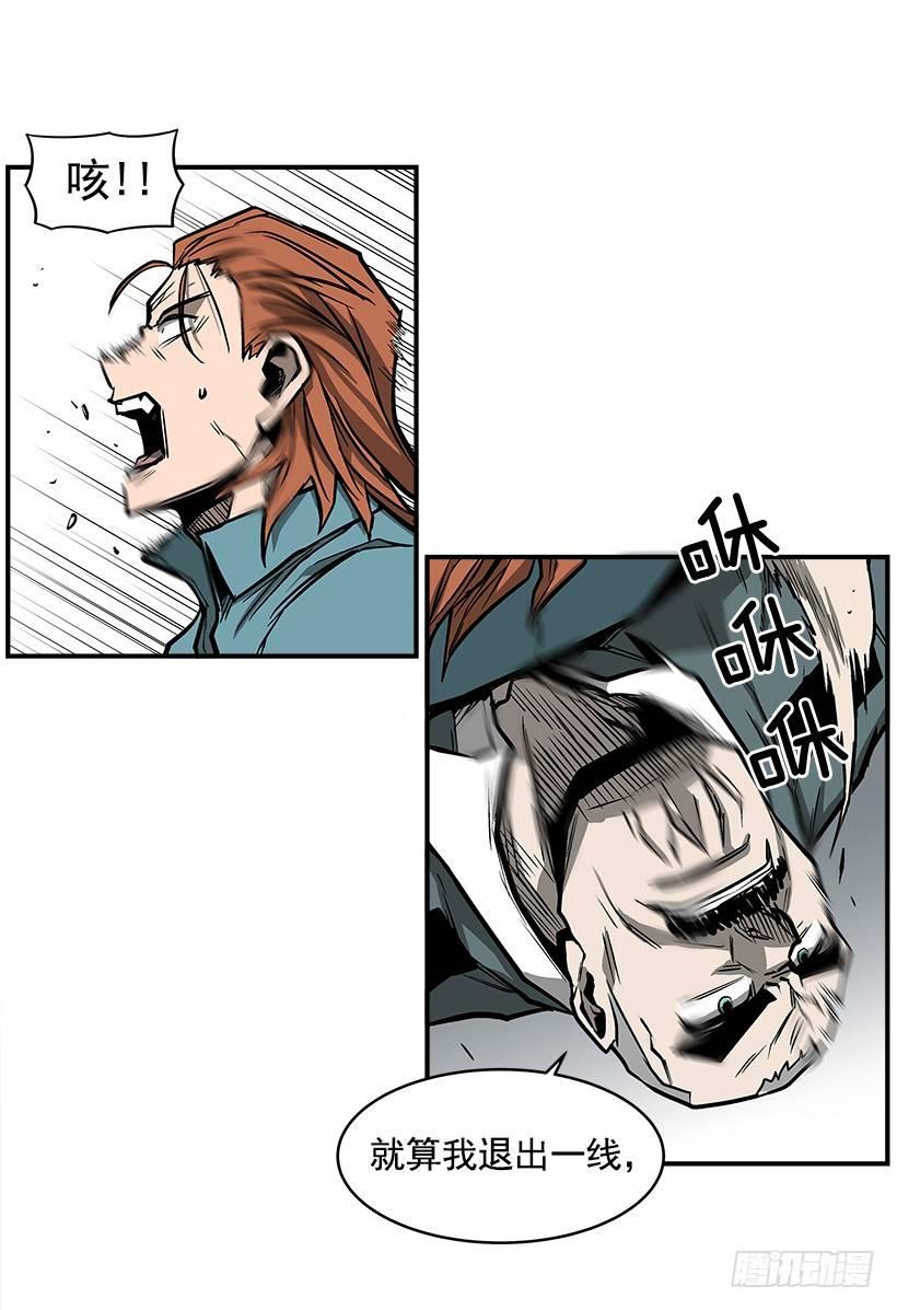 18.我们得谈谈了(1/2)-第19话