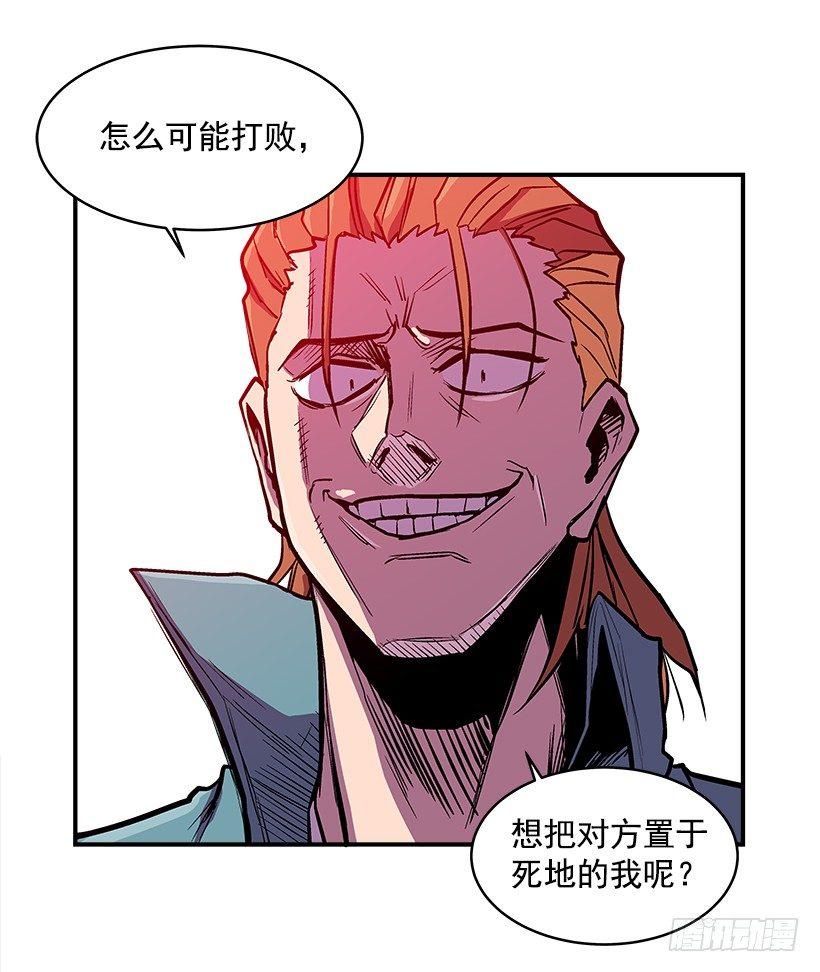 18.我们得谈谈了(1/2)-第19话