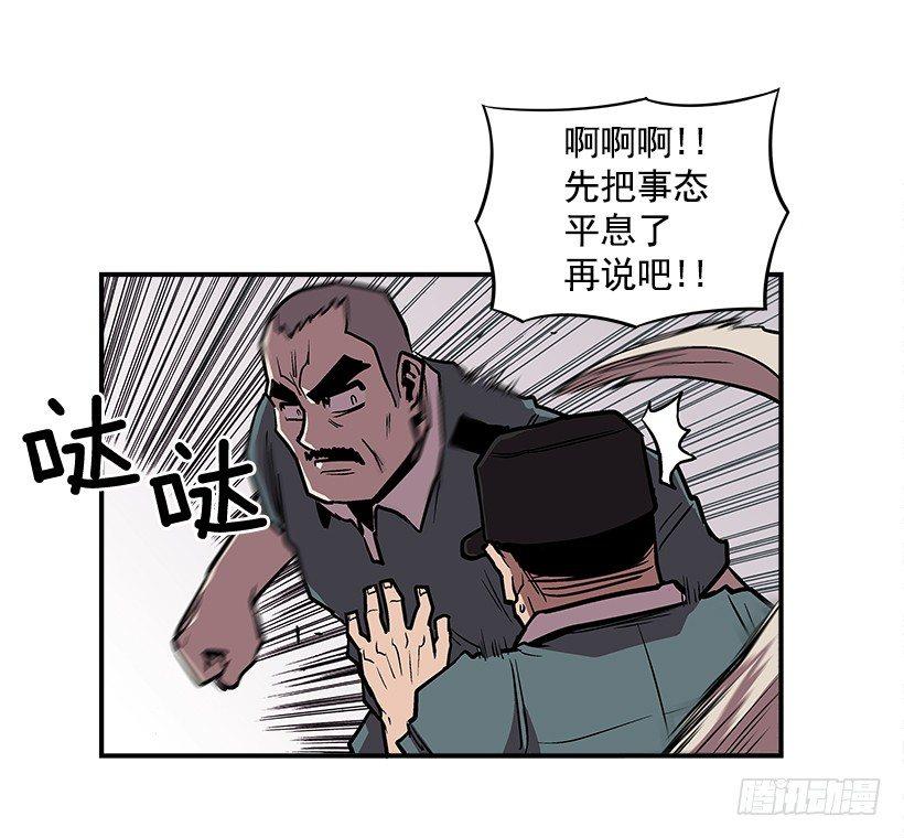 18.我们得谈谈了(1/2)-第19话