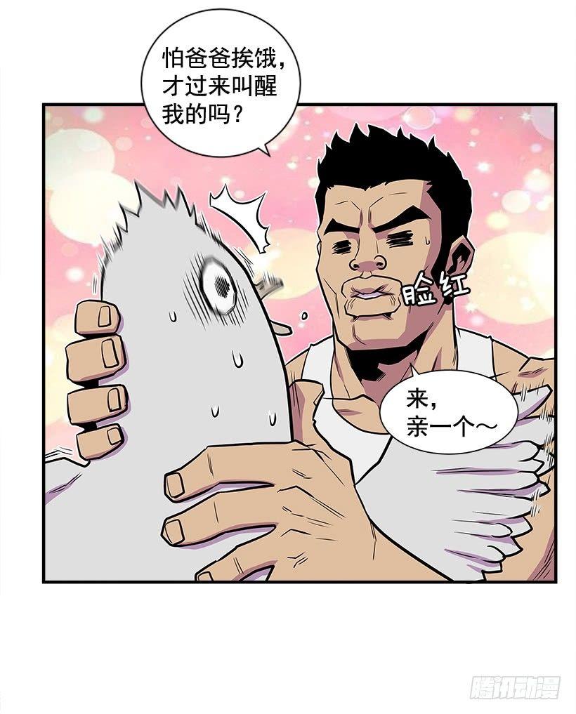 2.年轻真好(1/2)-第3话