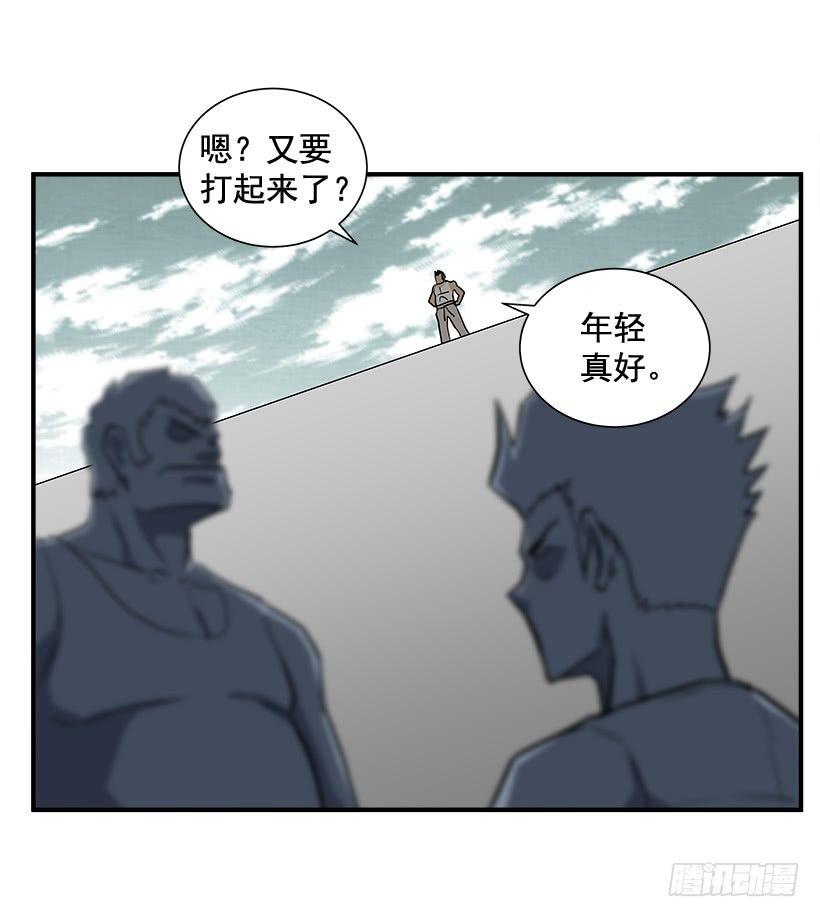 2.年轻真好(1/2)-第3话