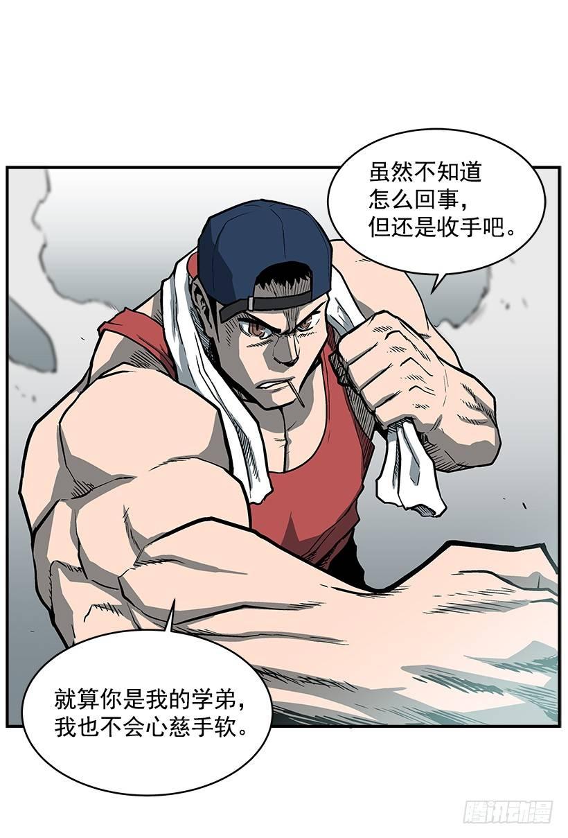 22.收手吧(1/2)-第23话