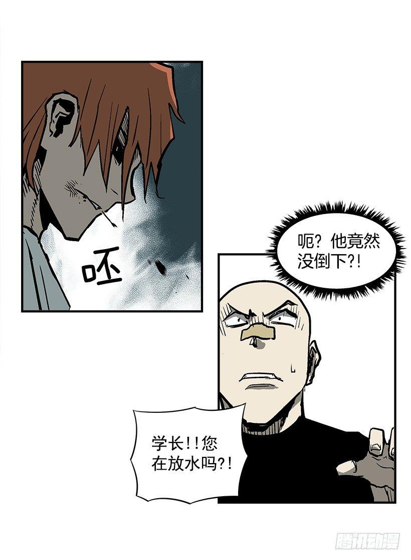 22.收手吧(1/2)-第23话