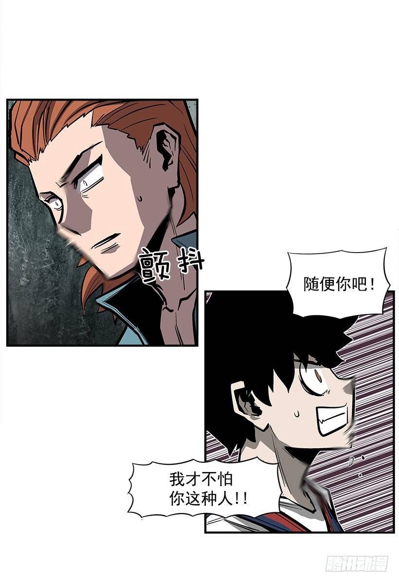 24.我才不怕你这种人-第25话