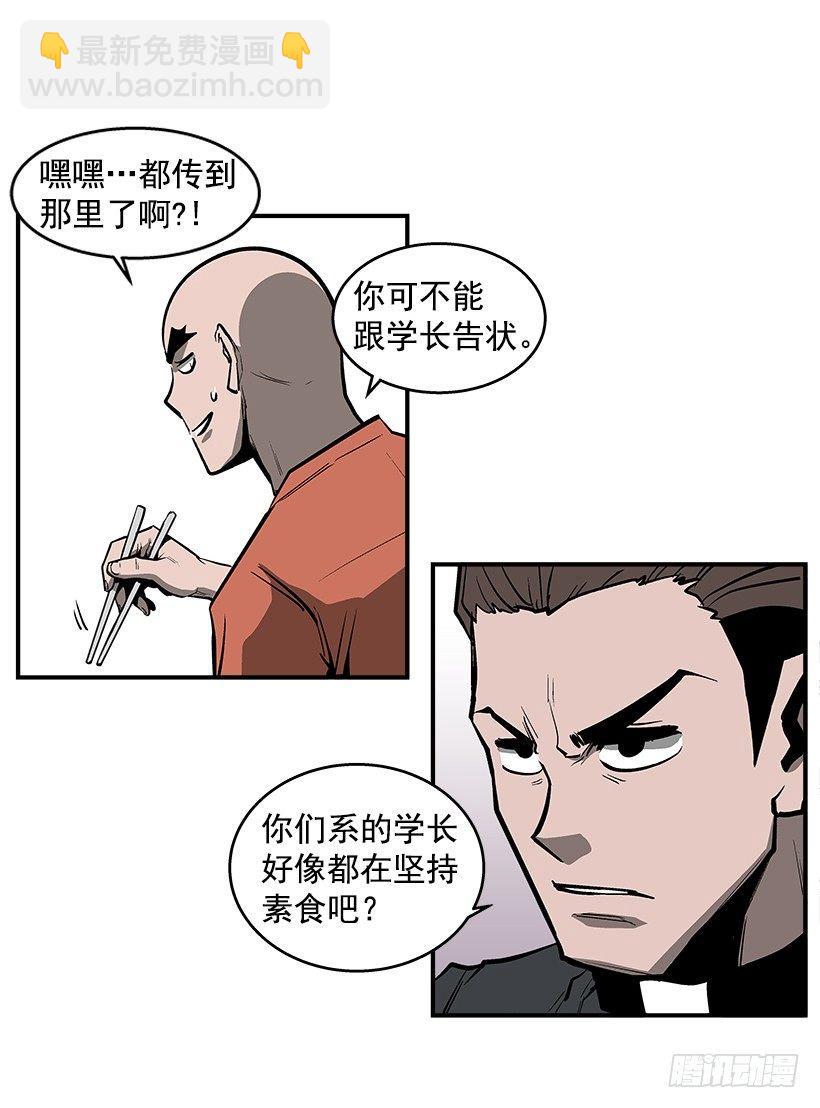 26.学校要变天了(1/2)-第27话