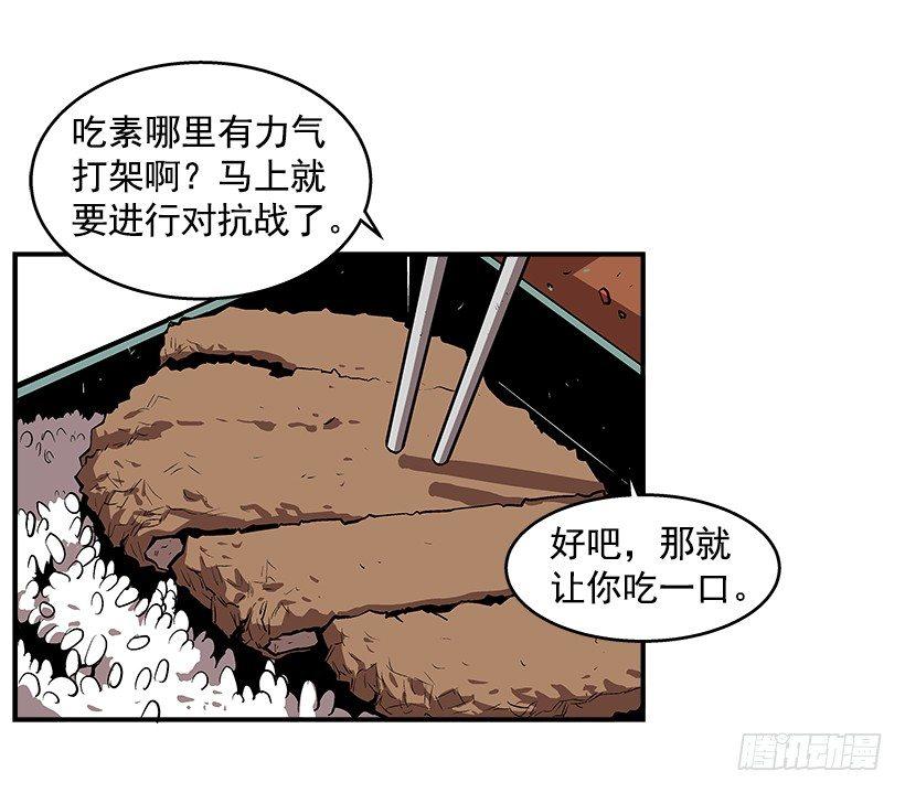 26.学校要变天了(1/2)-第27话