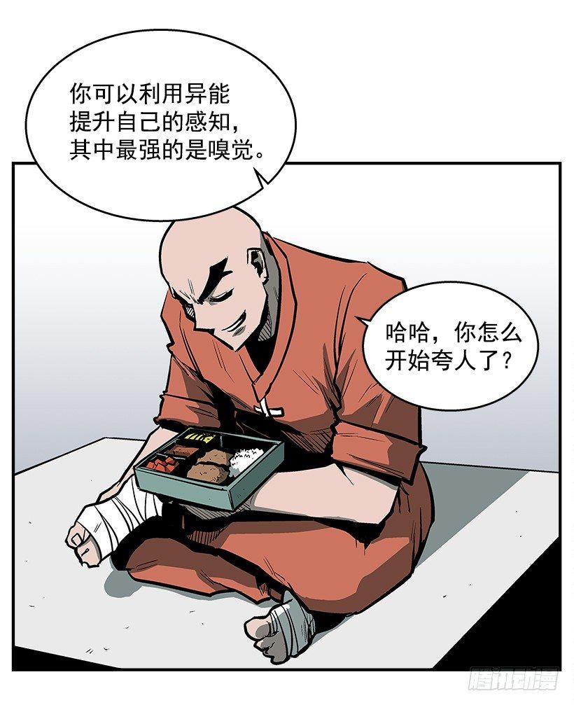 26.学校要变天了(1/2)-第27话