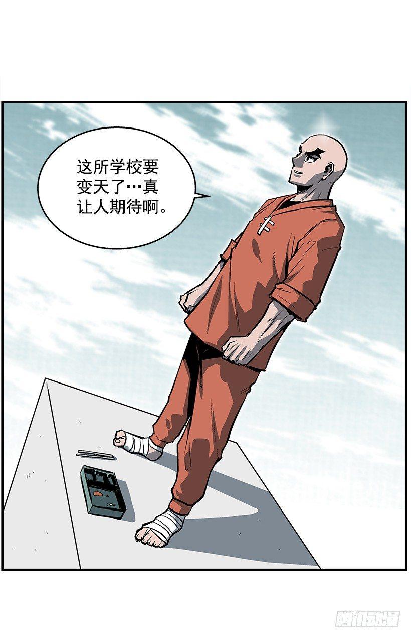 26.学校要变天了(1/2)-第27话