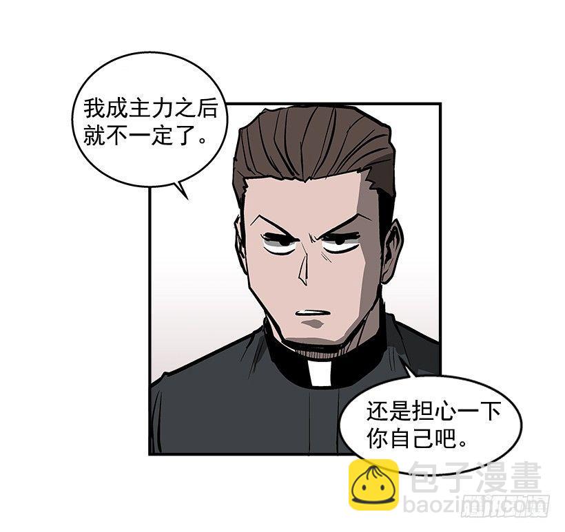 26.学校要变天了(1/2)-第27话