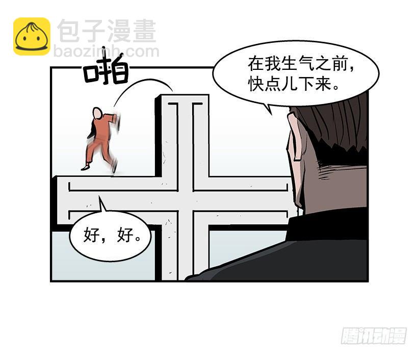 26.学校要变天了(1/2)-第27话