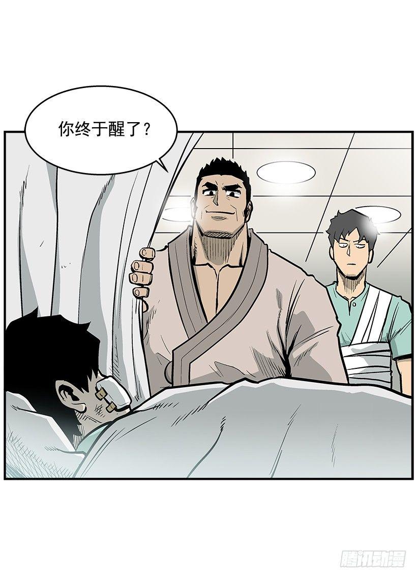 26.学校要变天了(1/2)-第27话