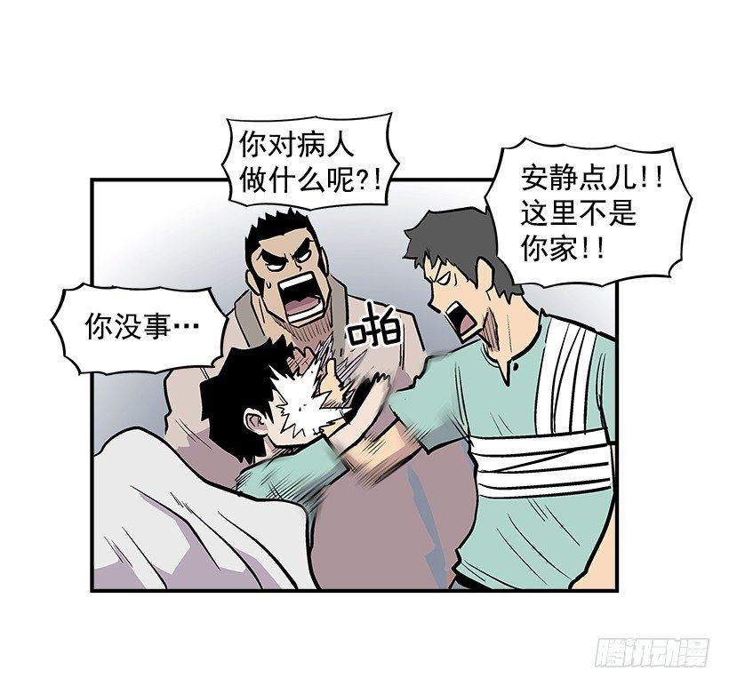 26.学校要变天了(1/2)-第27话