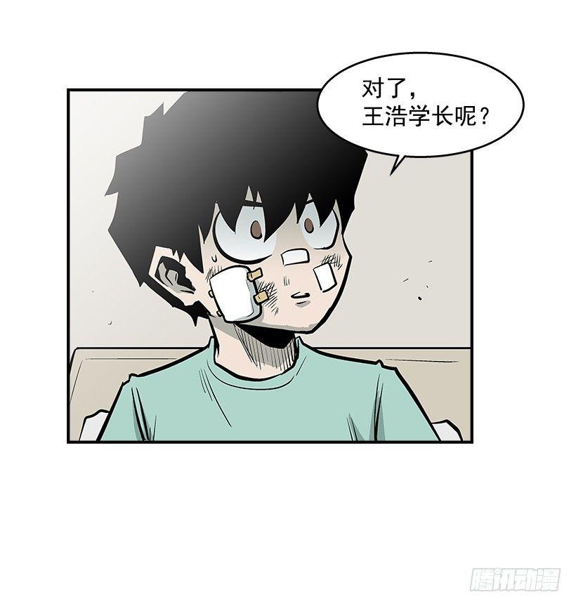 26.学校要变天了(1/2)-第27话