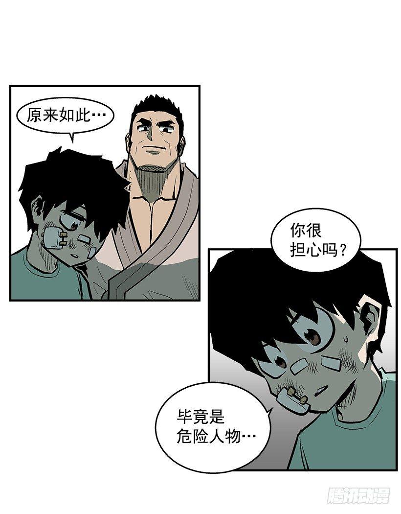 26.学校要变天了(1/2)-第27话