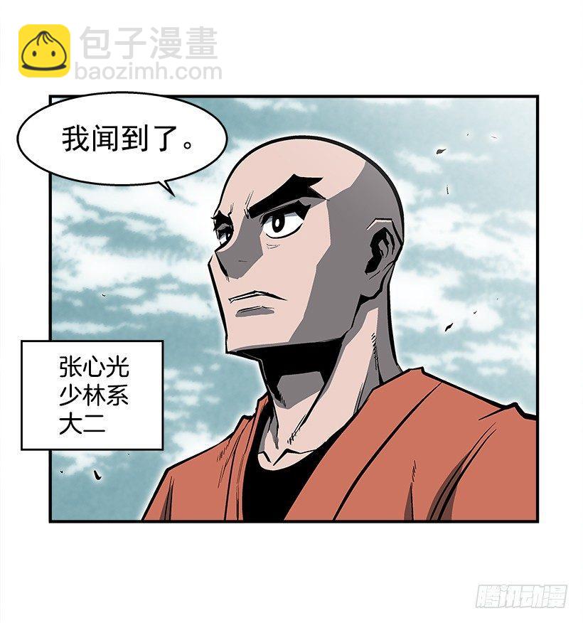 26.学校要变天了(1/2)-第27话