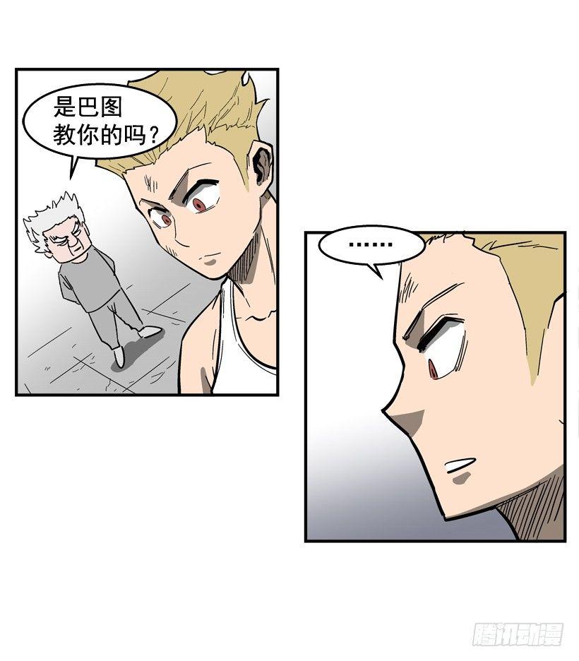 30.难道你有了感情-第31话