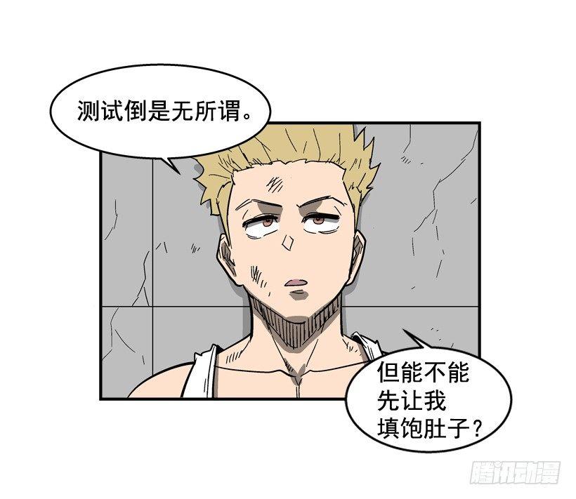 30.难道你有了感情-第31话