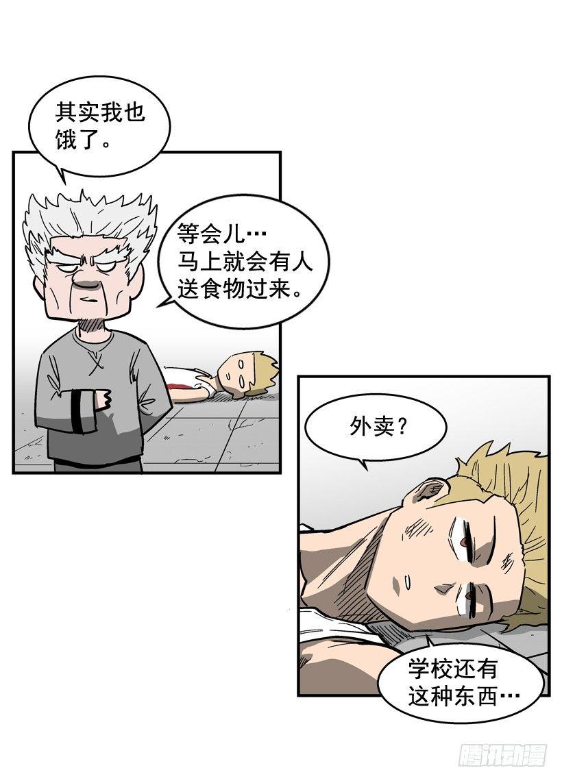 30.难道你有了感情-第31话