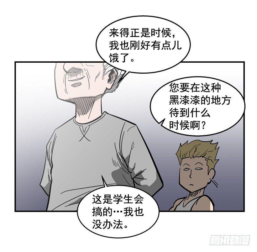 30.难道你有了感情-第31话