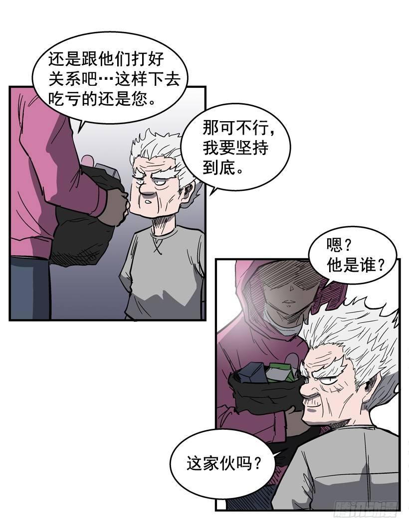 30.难道你有了感情-第31话