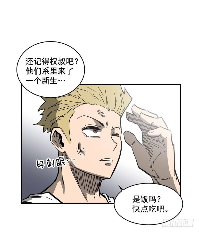 30.难道你有了感情-第31话