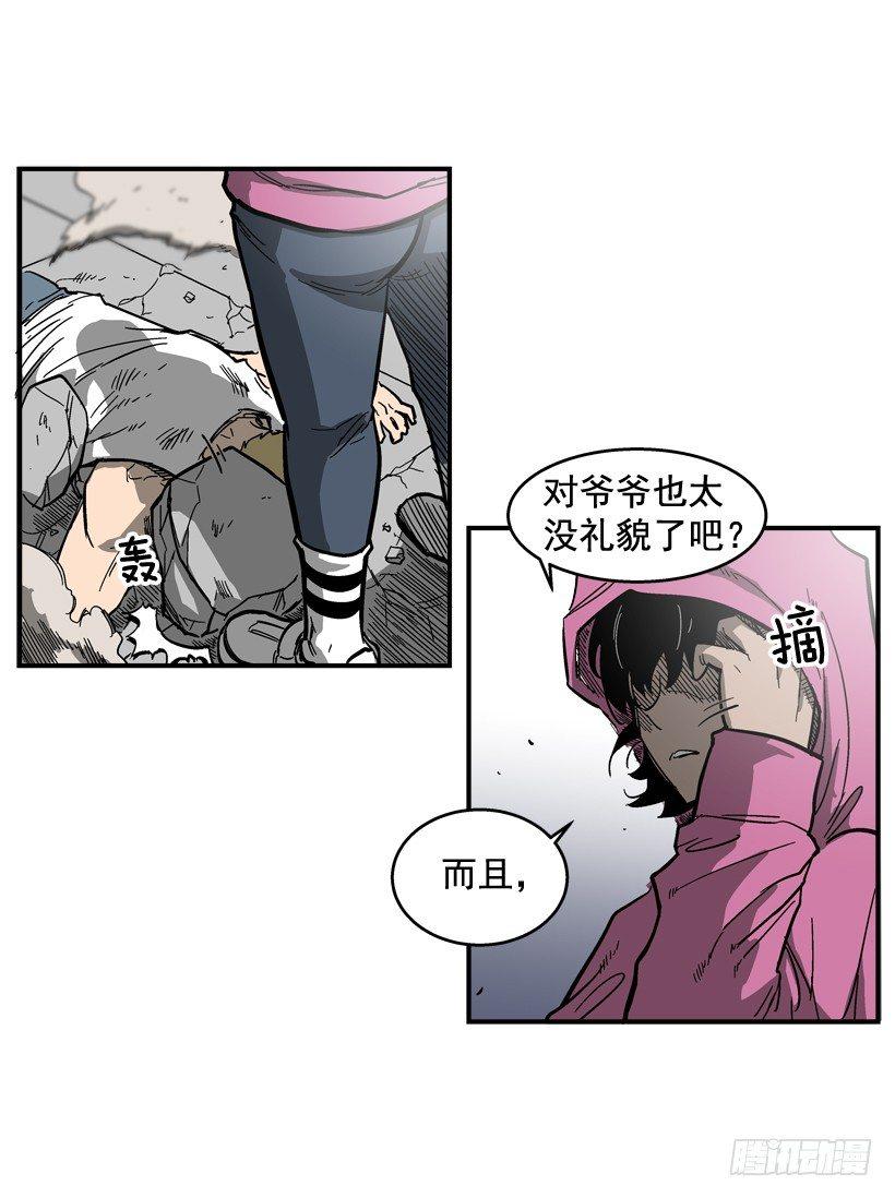 30.难道你有了感情-第31话