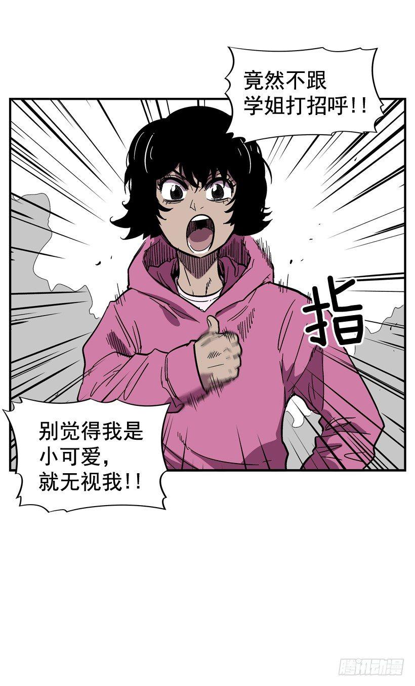 30.难道你有了感情-第31话